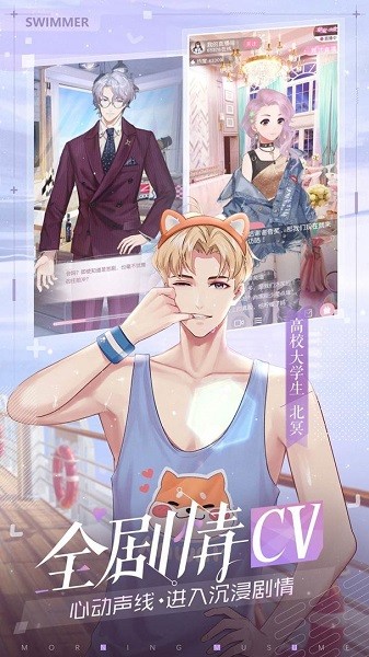 早安少女手游