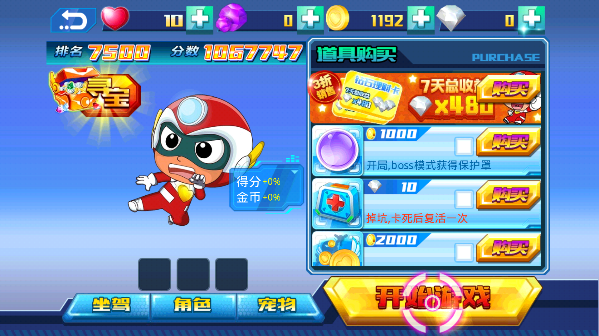 开心酷跑2超时空保卫战最新版
