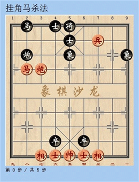 天天象棋官方版