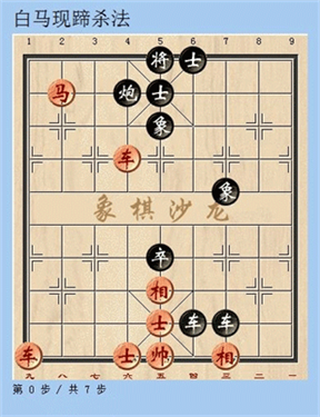 天天象棋官方版