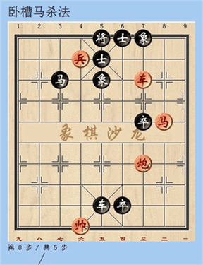 天天象棋官方版