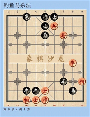 天天象棋官方版