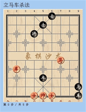 天天象棋官方版