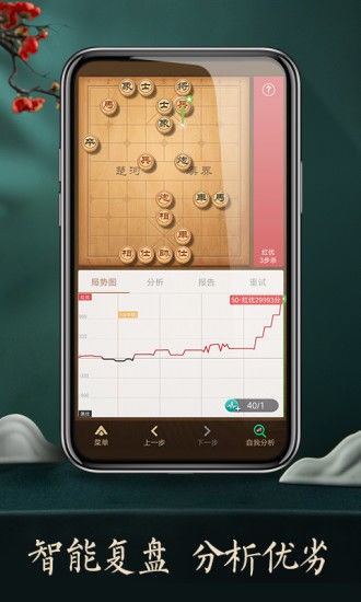 天天象棋最新版