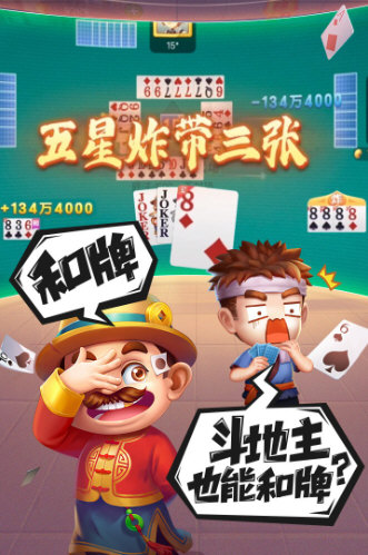 禅游斗地主微信版