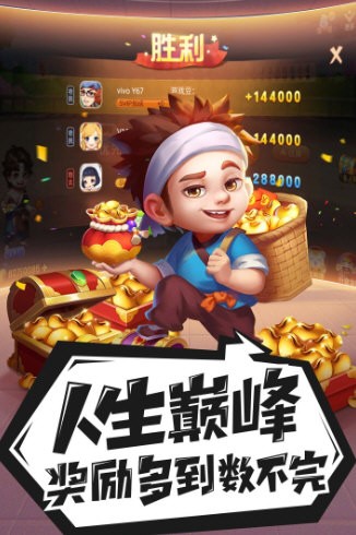 禅游斗地主