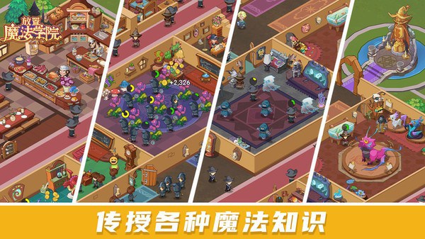 放置魔法学院最新版(Idle Magic School)