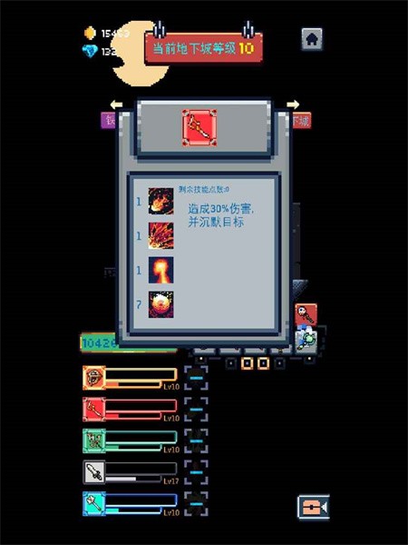 无尽地牢最新版(Endless Dungeon)