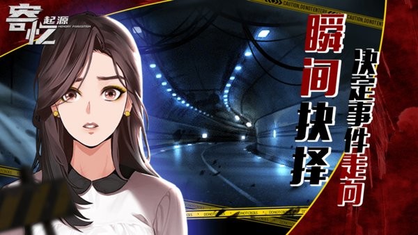寄忆起源手机版