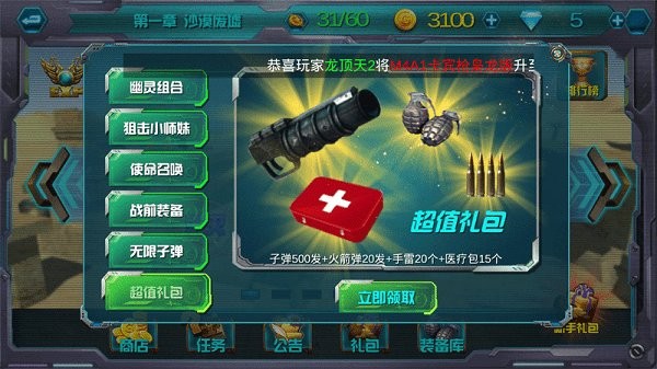 国产007使命召唤