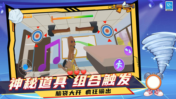 脑洞专家3D