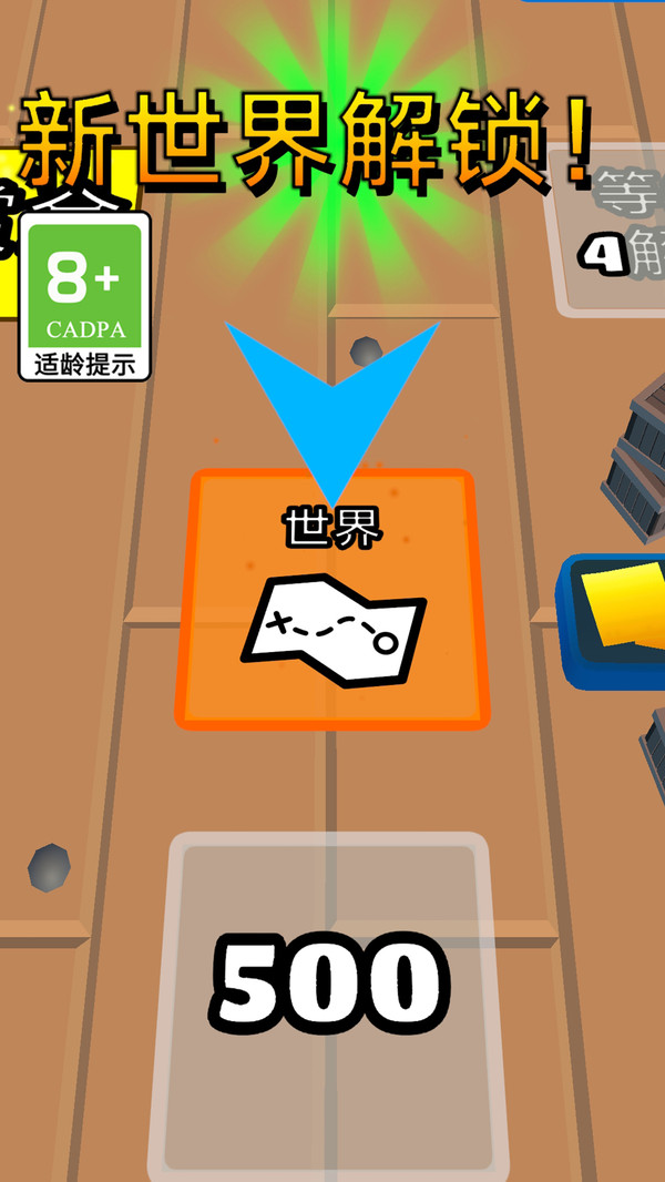无敌小战机
