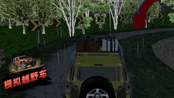 模擬越野車