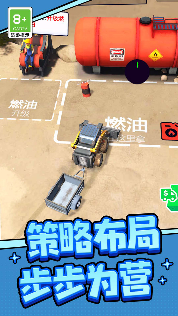 螞蟻搬運(yùn)工