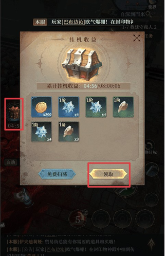 代號血月官方版