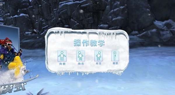 奇幻滑雪