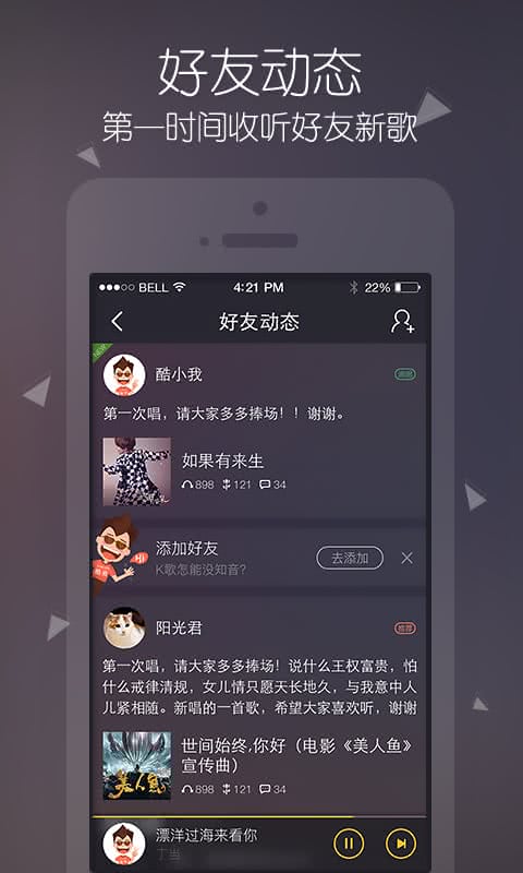 酷我音樂app