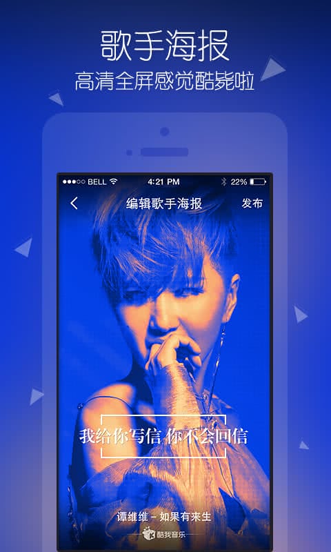 酷我音樂app