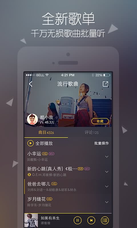 酷我音樂app
