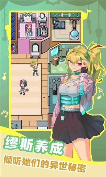 繆斯音街最新版