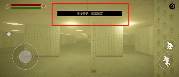 后室逃脫中文版