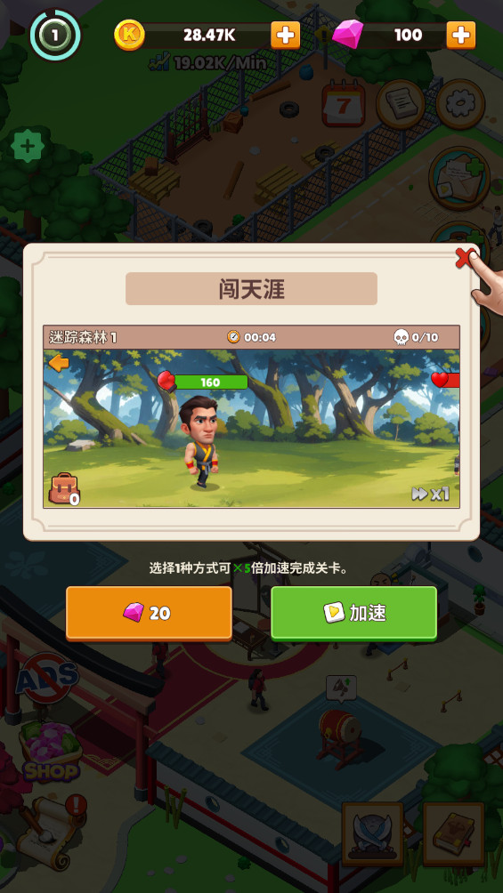 功夫学院(KungFu Academy)