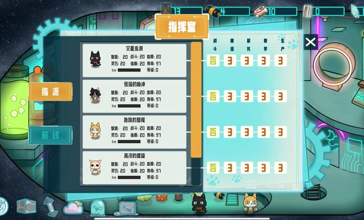 卵生猫之星际海贼团