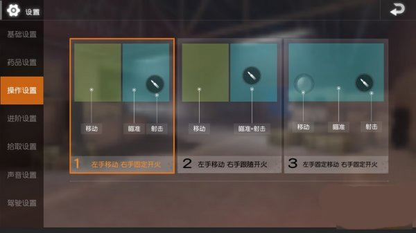 模拟真实吃鸡