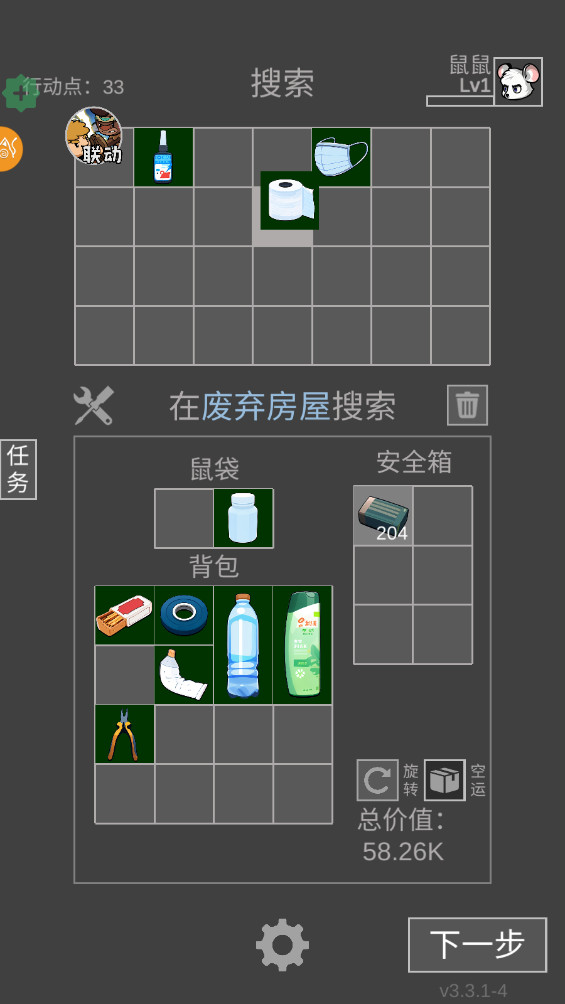 老鼠大冒险最新版