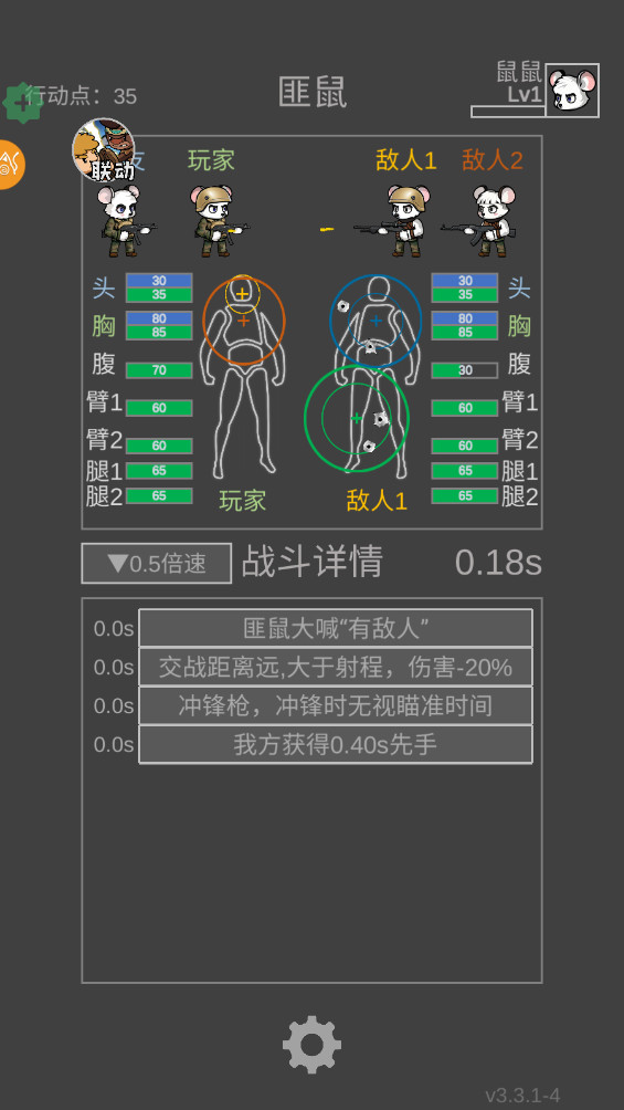 老鼠大冒险最新版