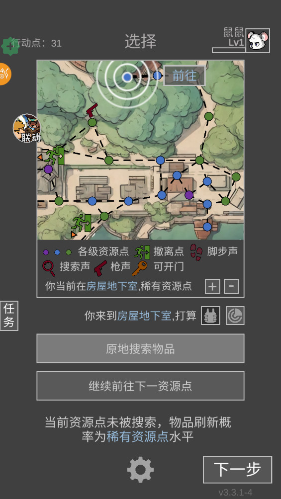 老鼠大冒险最新版