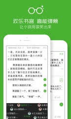 欢乐书客