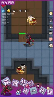 消滅塔哥