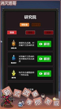 消滅塔哥