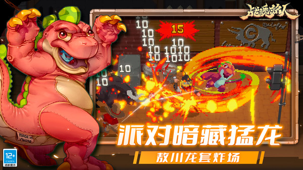戰(zhàn)魂銘人官網(wǎng)最新版