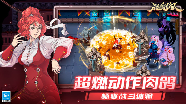 戰(zhàn)魂銘人官網(wǎng)最新版