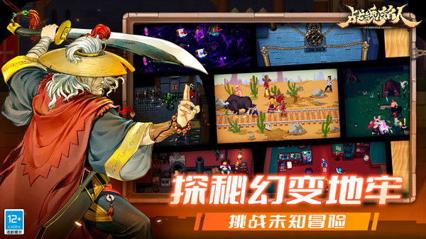 戰(zhàn)魂銘人官網(wǎng)最新版