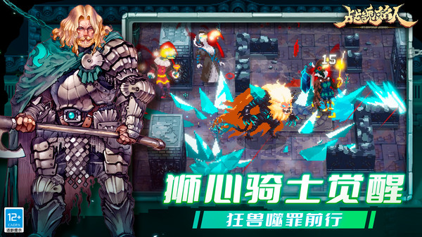 戰(zhàn)魂銘人官網(wǎng)最新版