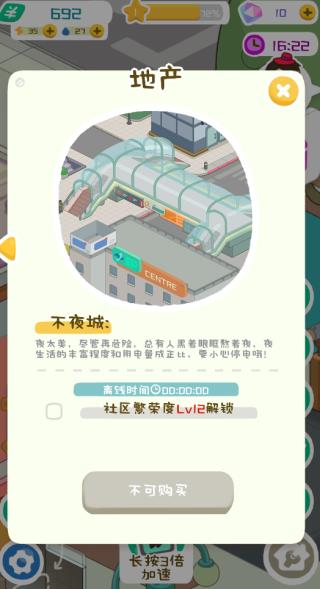 房東模擬器官方正版