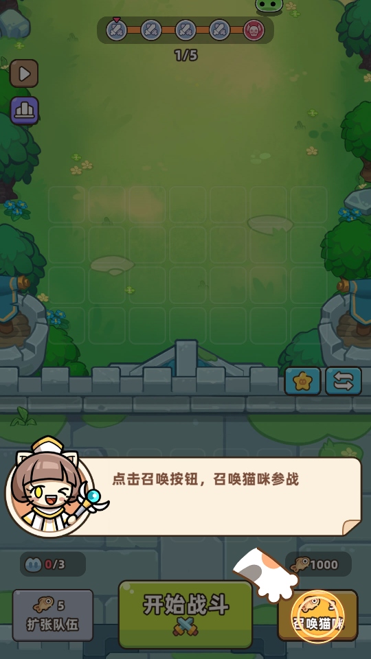 貓咪騎士團手游