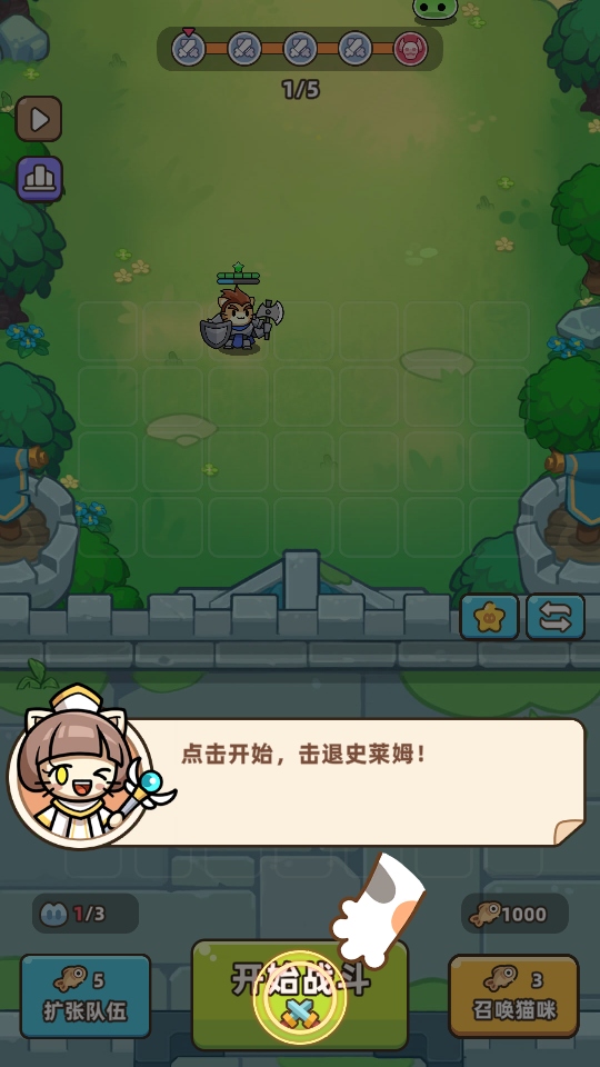 貓咪騎士團