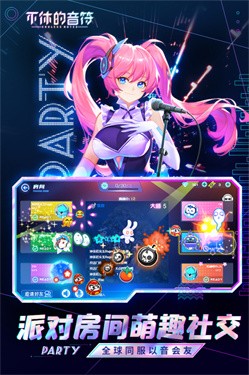 不休的音符官方正版