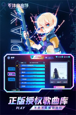 不休的音符官方正版