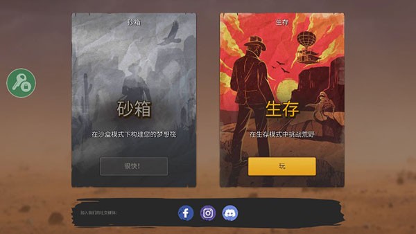 沙漠生存(Desert Nomad)