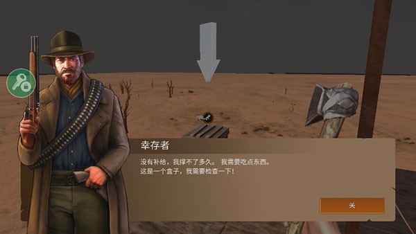 沙漠生存(Desert Nomad)