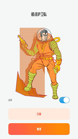 連點成畫