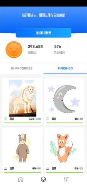 連點成畫