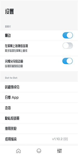 連點成畫