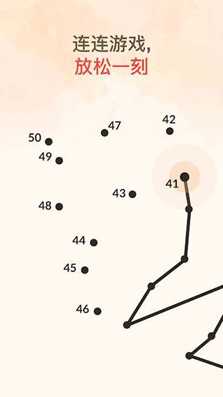 連點成畫(Dot to Dot)