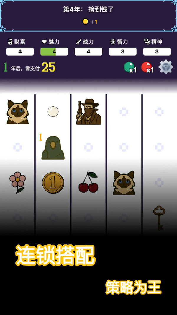 穿越模拟器